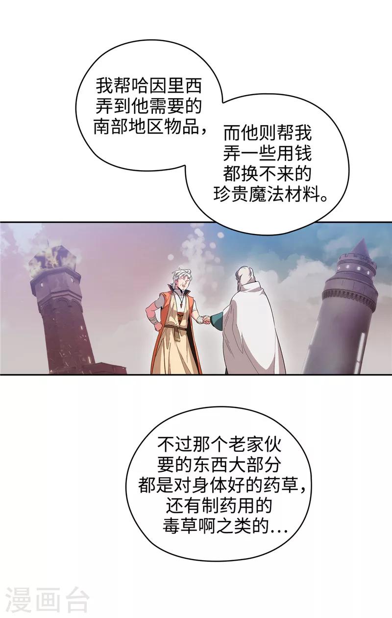 第192话 互相协助28