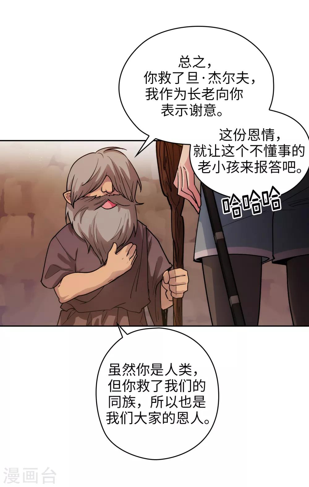 第207话 毫无贪念的人类小姐15