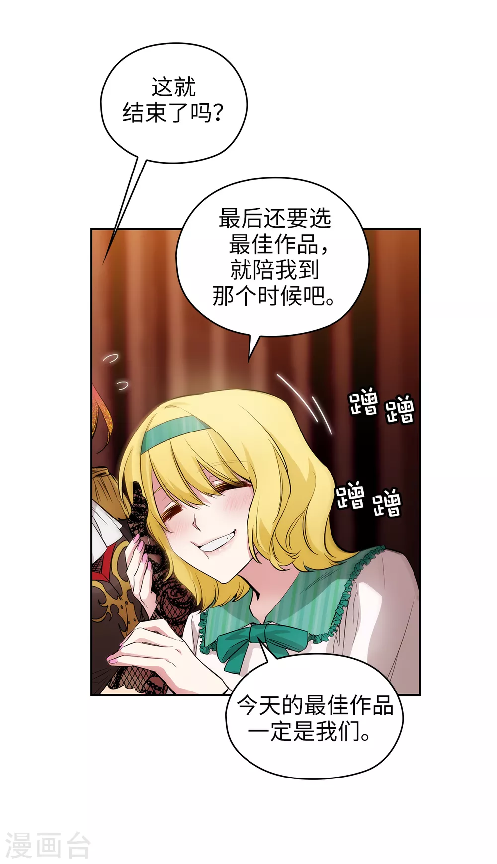 第308话 闭嘴，丑八怪！5