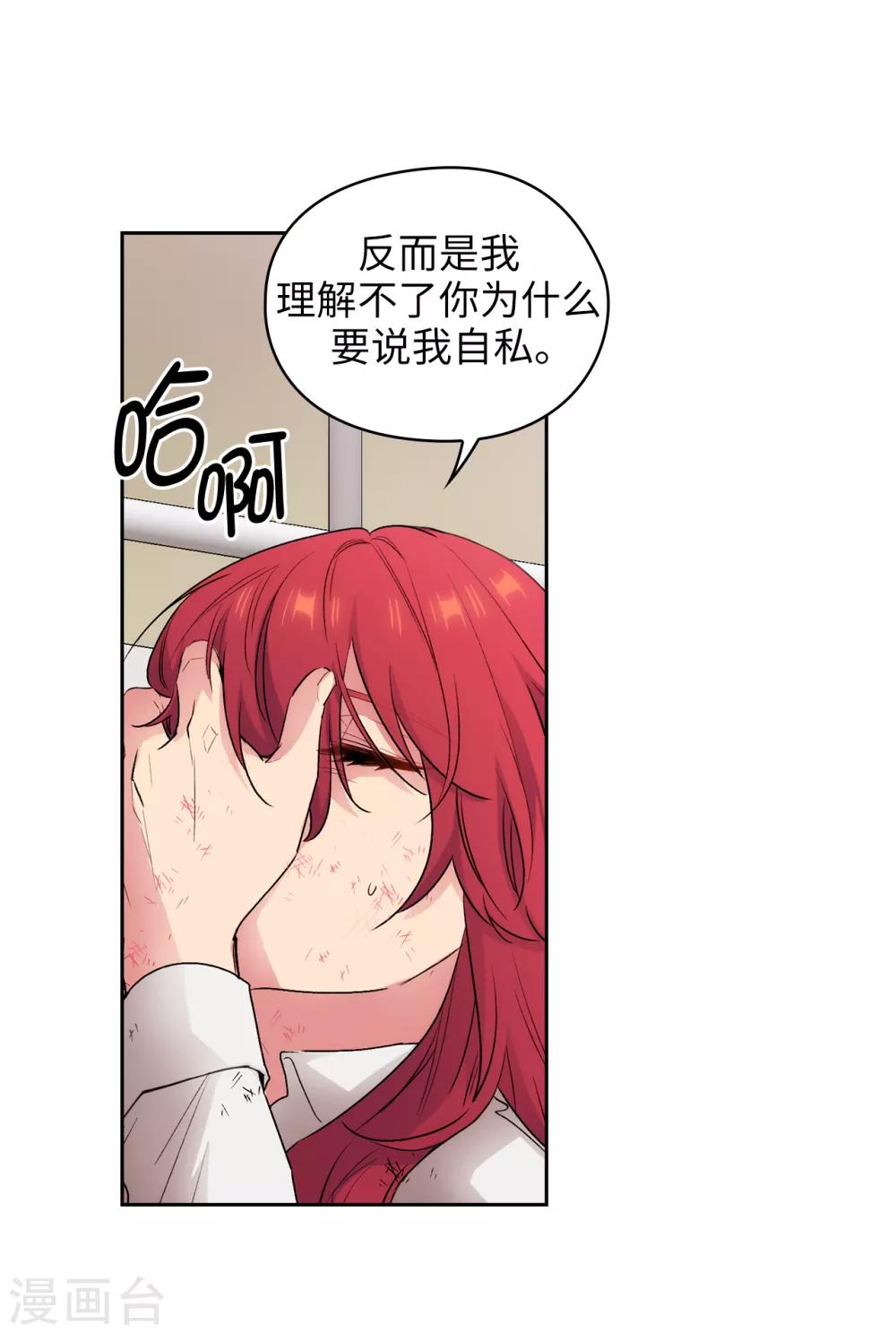 第255话 真是个固执的女人10