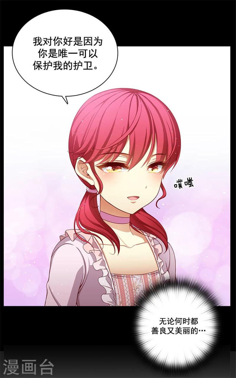 第5话 笼络人心23