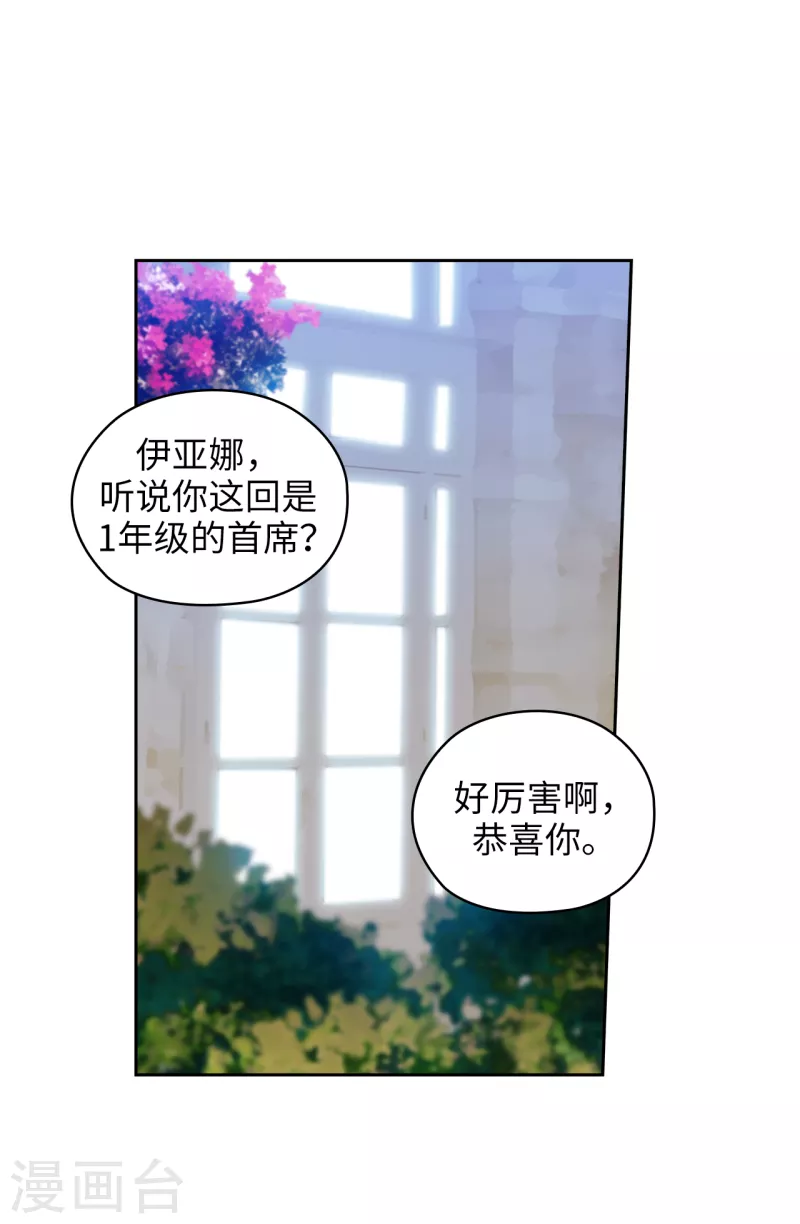 第330话 跟随艾尔哈德的原因23