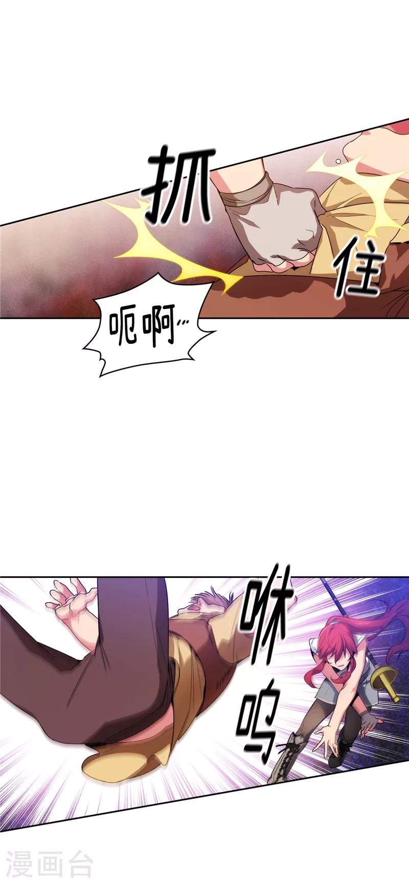 第183话 代你出手20