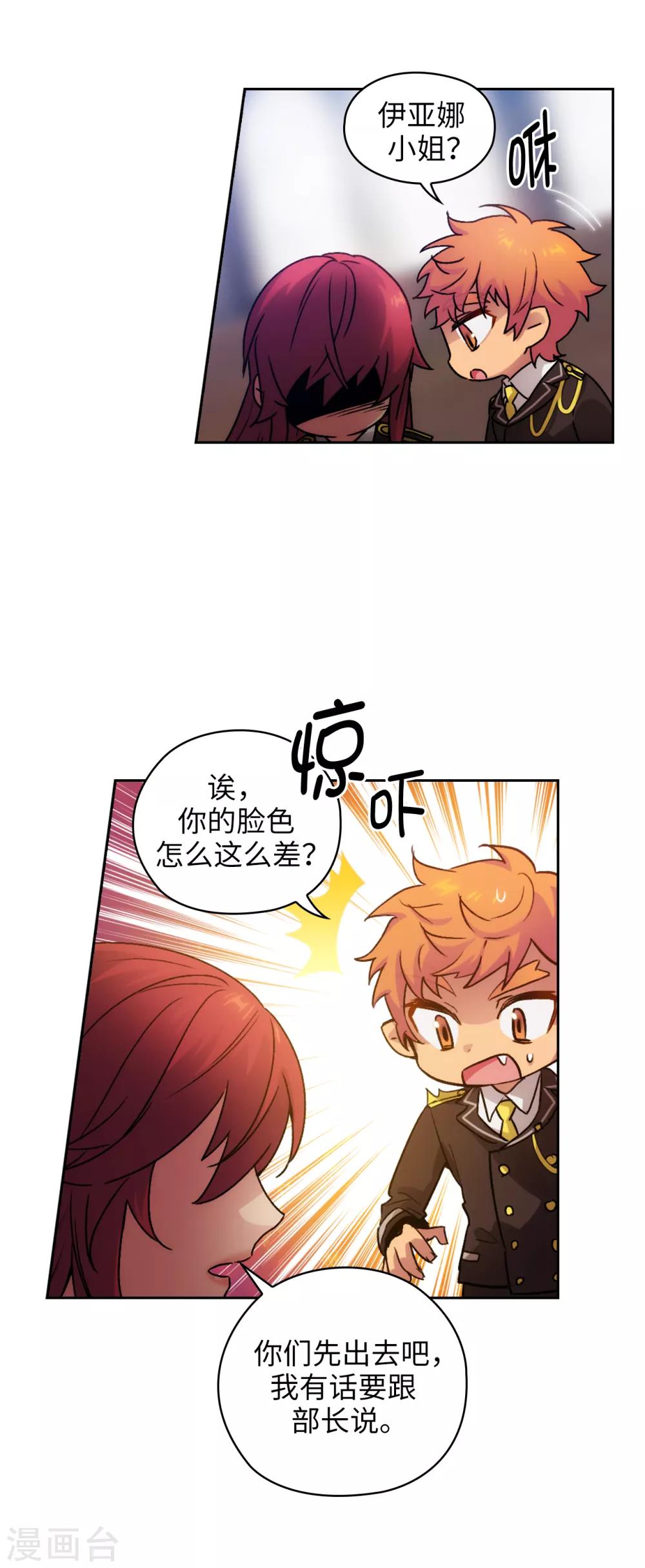 第225话 我不想参加剑术祭14