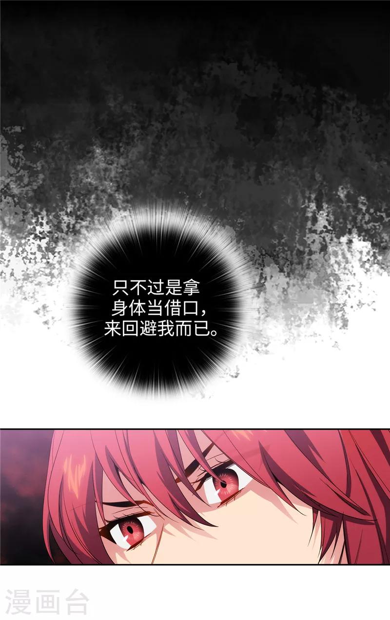 第134话 学长的时间表15