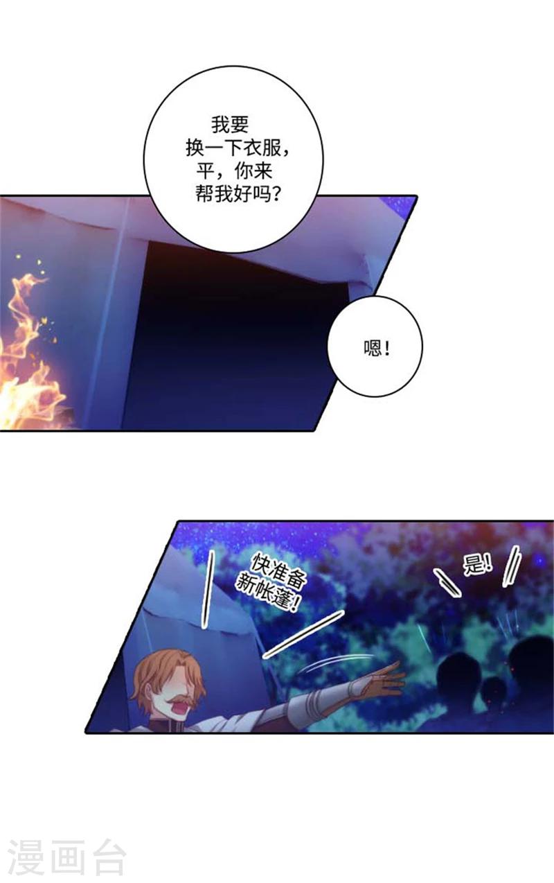 第67话 伤势好转11