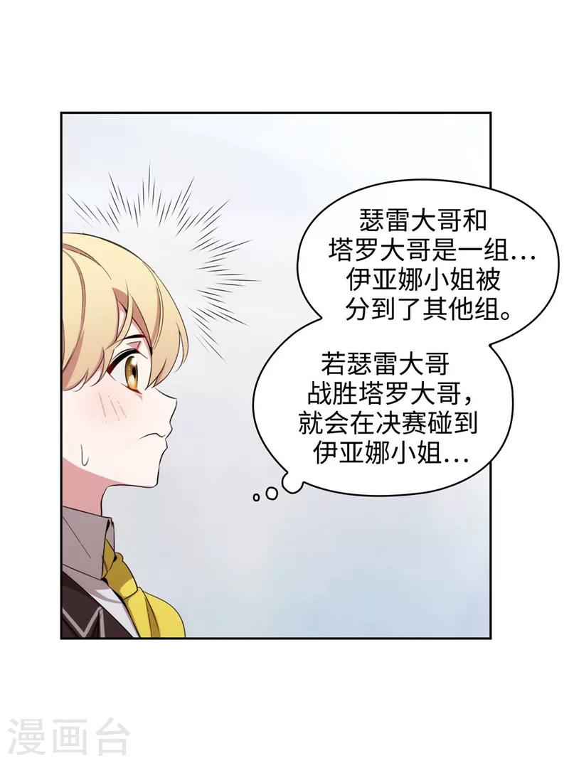 第119话 魔鬼之剑28