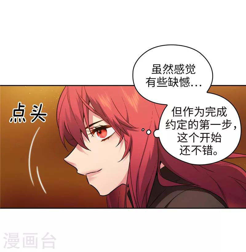 第160话 买下我吧！17