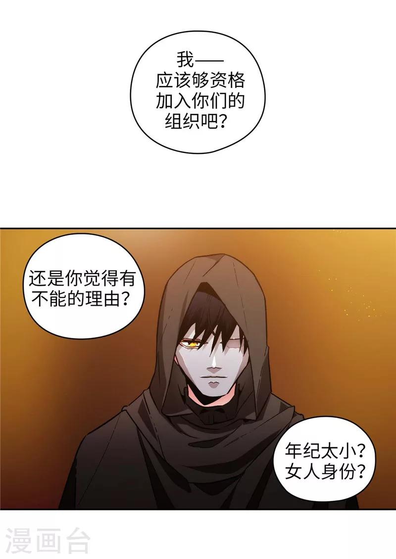 第160话 买下我吧！18