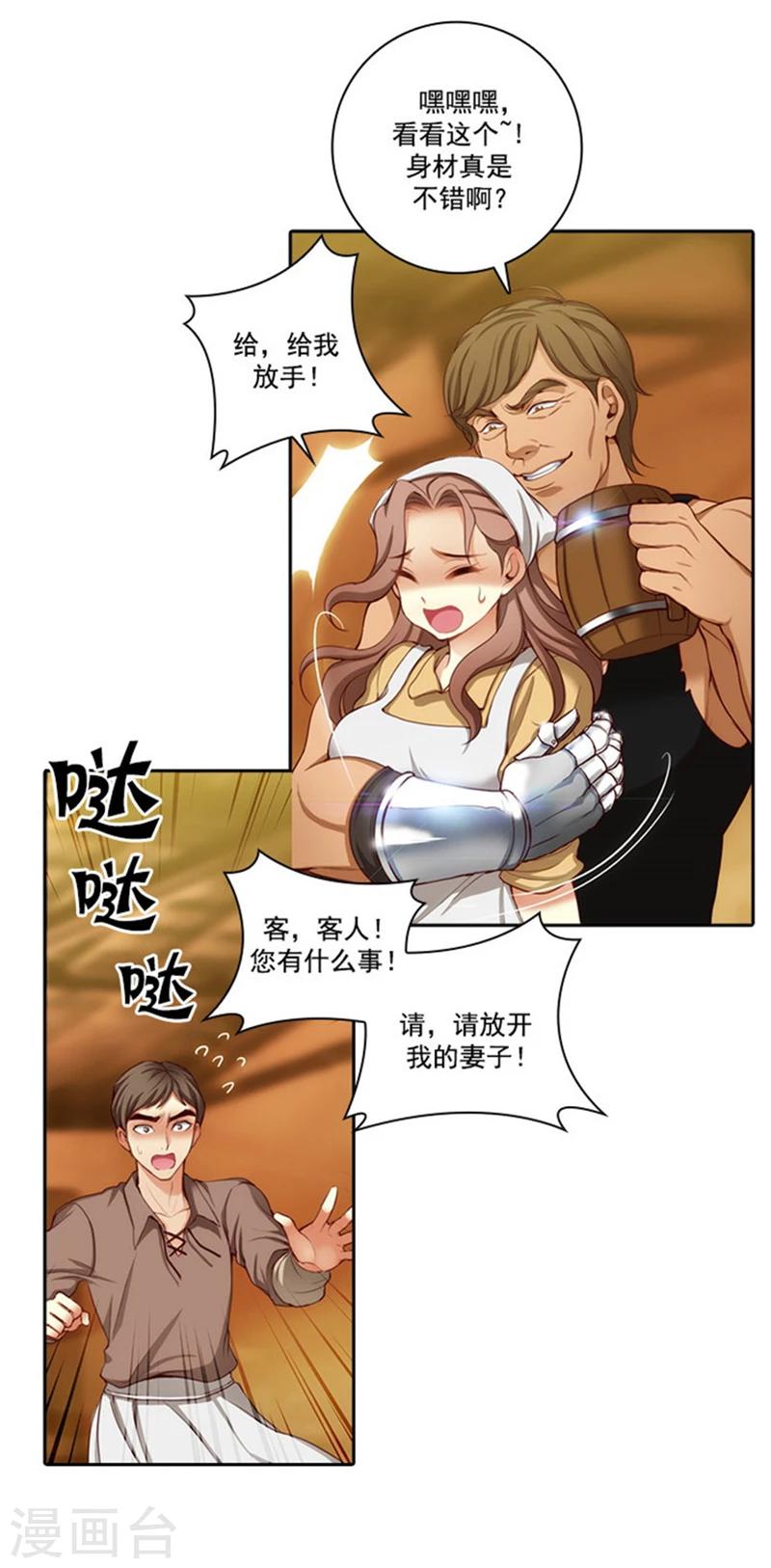 第26话 向着你全速前进12