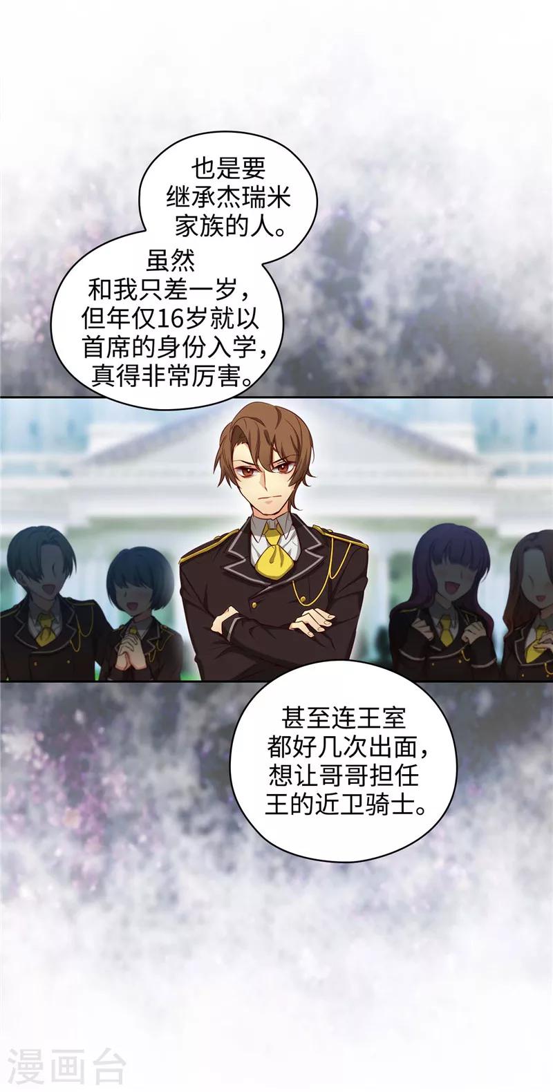 第109话 狂傲背后的自卑27