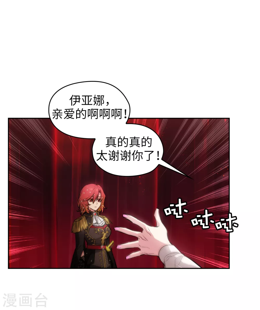 第308话 闭嘴，丑八怪！3
