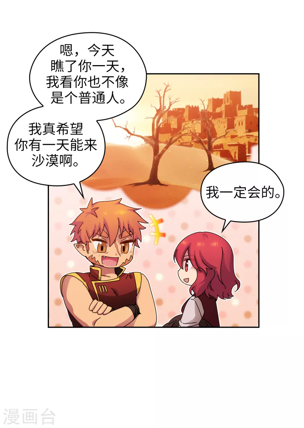第296话 我要成为最强的剑士14