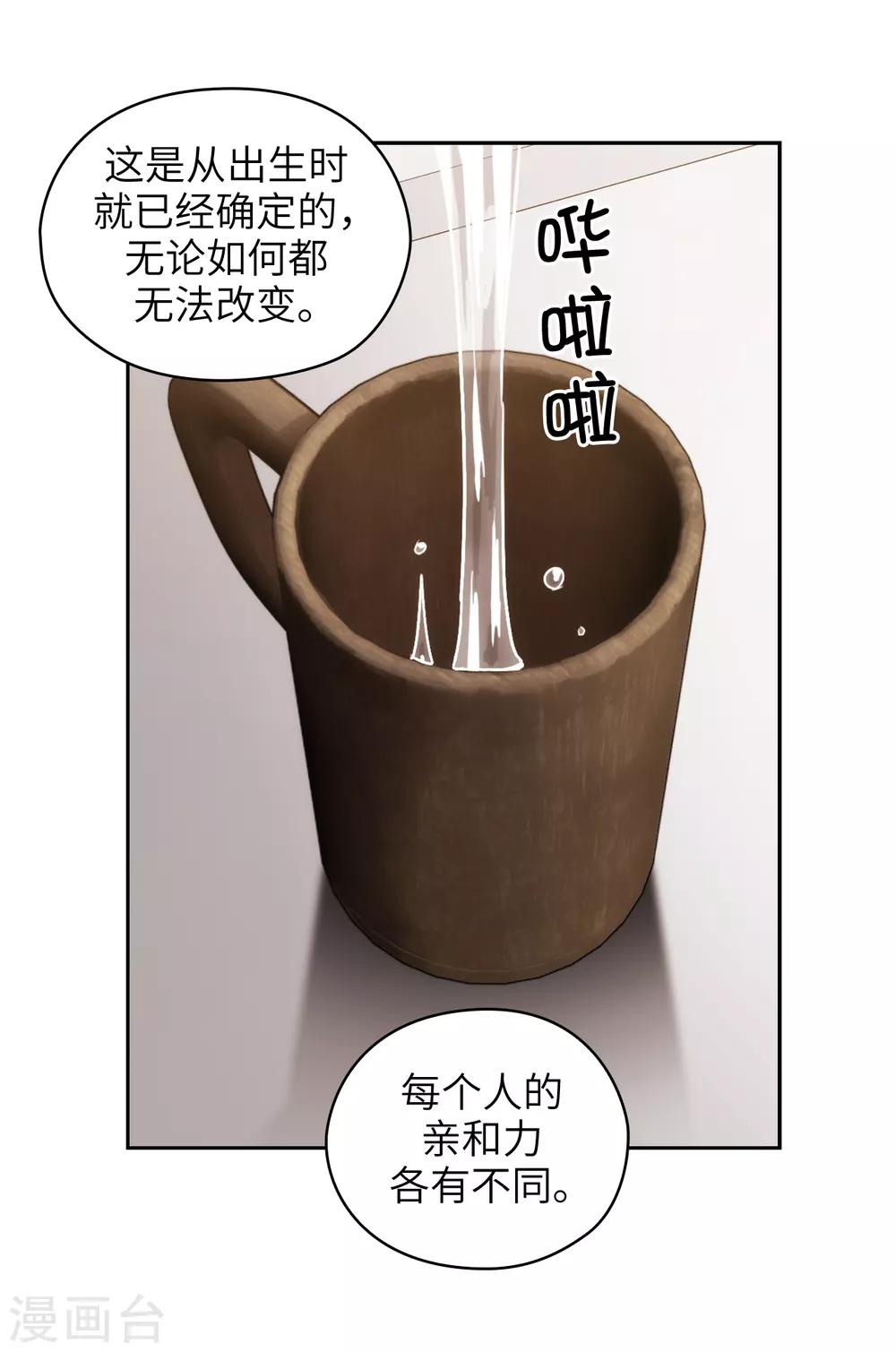 第246话 魔力的根源4