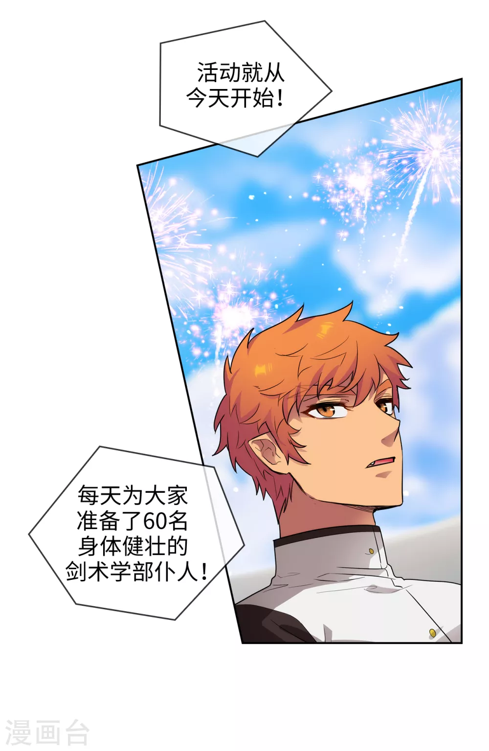 第298话 是女人还是怪物？20