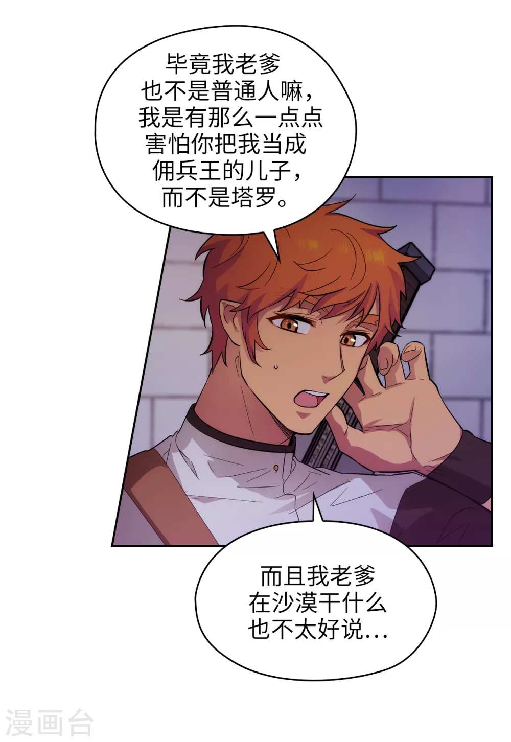 第303话 被藐视的实力9