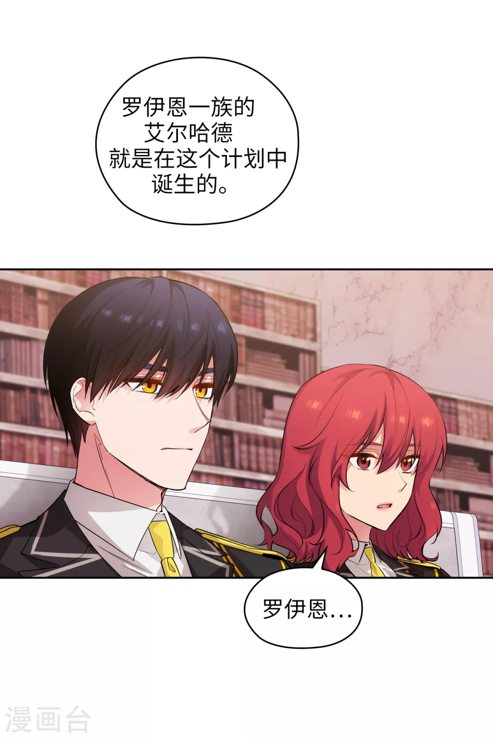 第321话 在盗取血脉计划中诞生19
