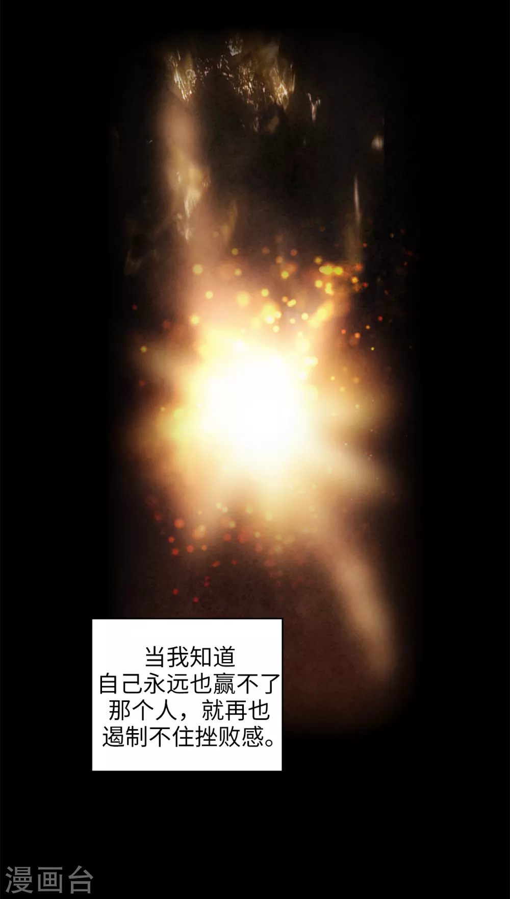 第295话 我对自己太失望了！21