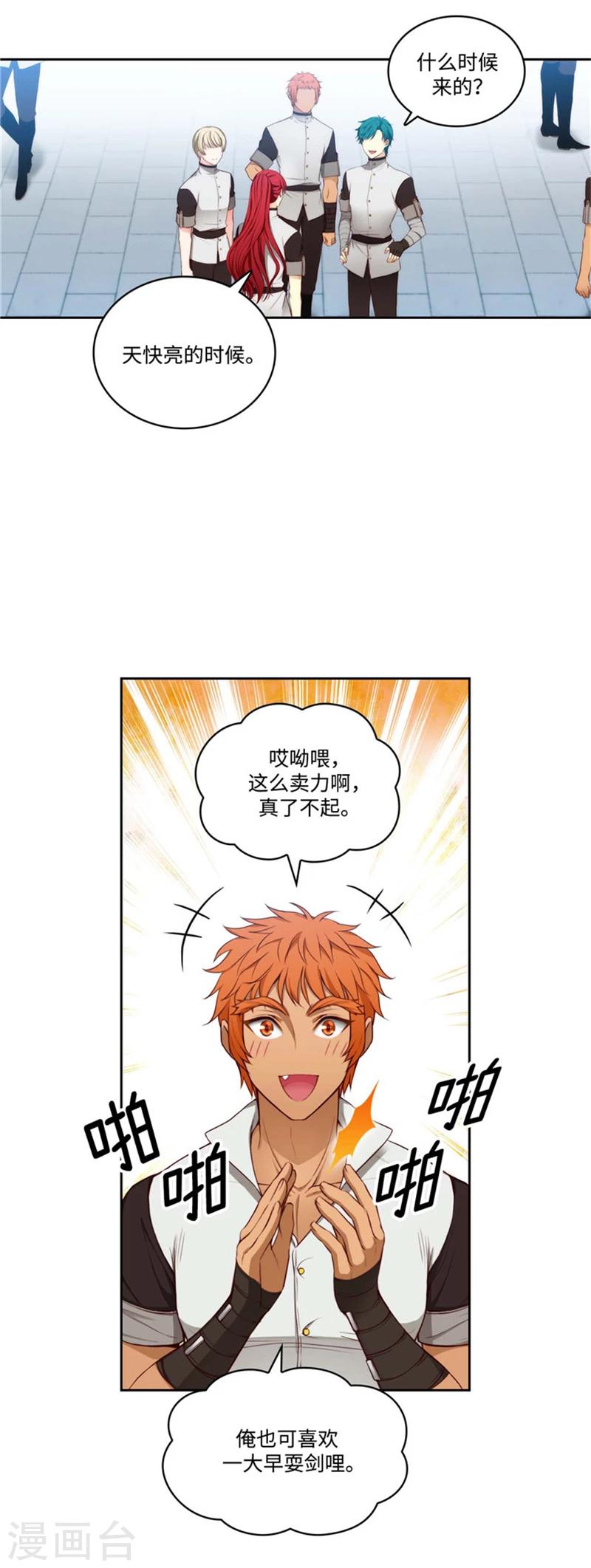 第91话 吐槽被抓1