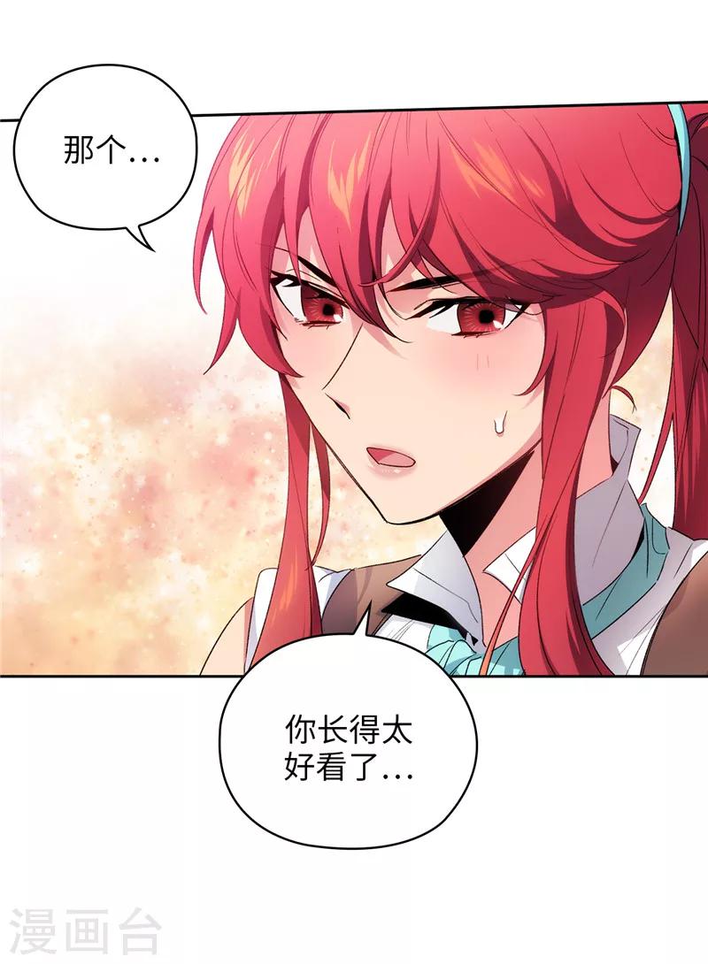 第178话 金牌佣兵3