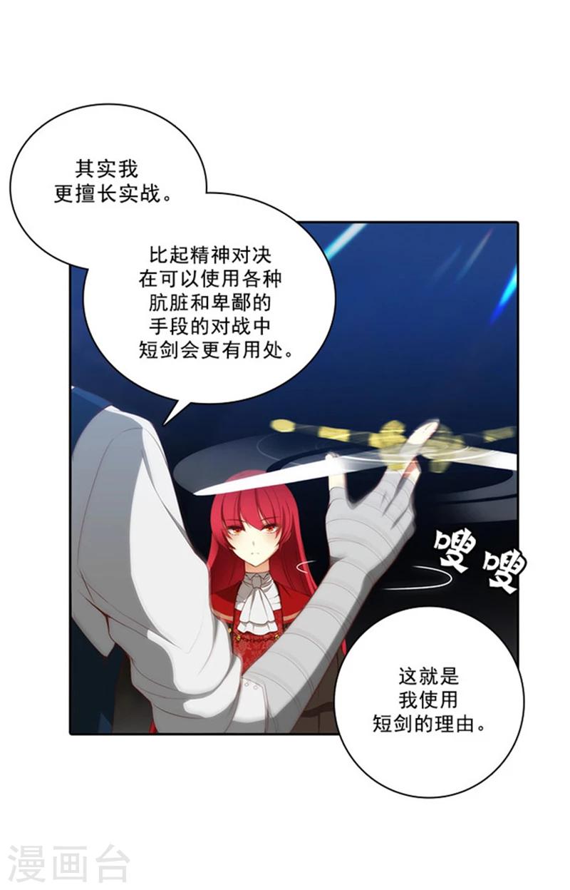 第29话 小试牛刀9