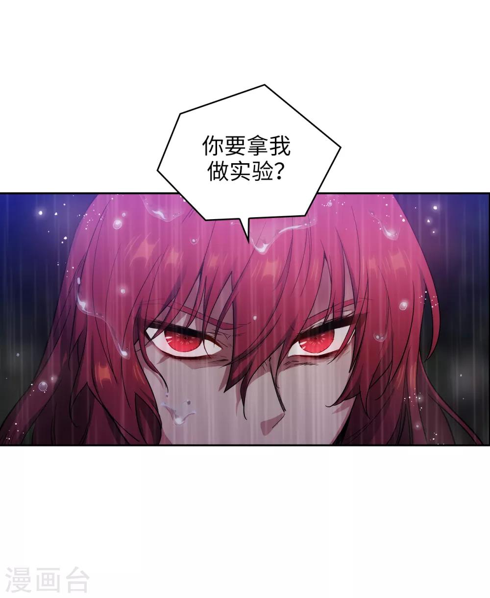 第273话 我要解剖你3