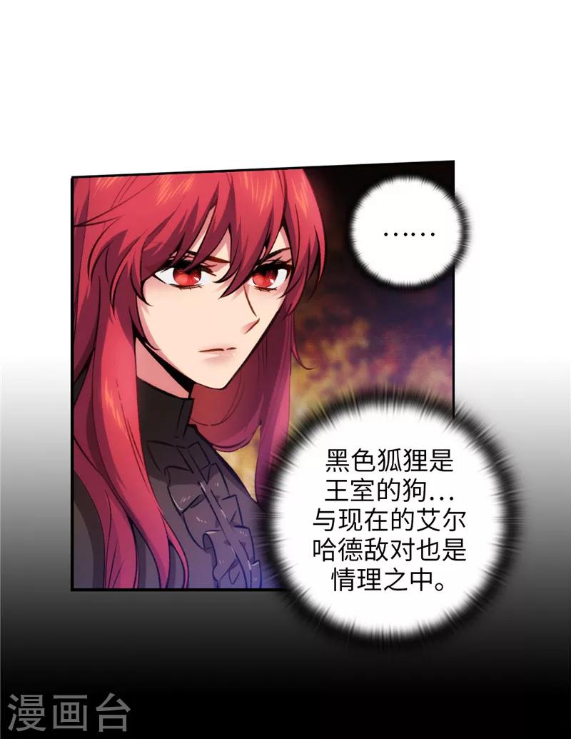 第158话 计划中的变数26