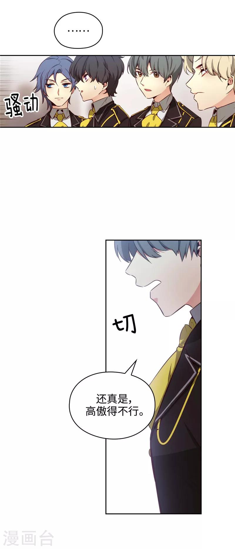 第111话 组团挑衅17