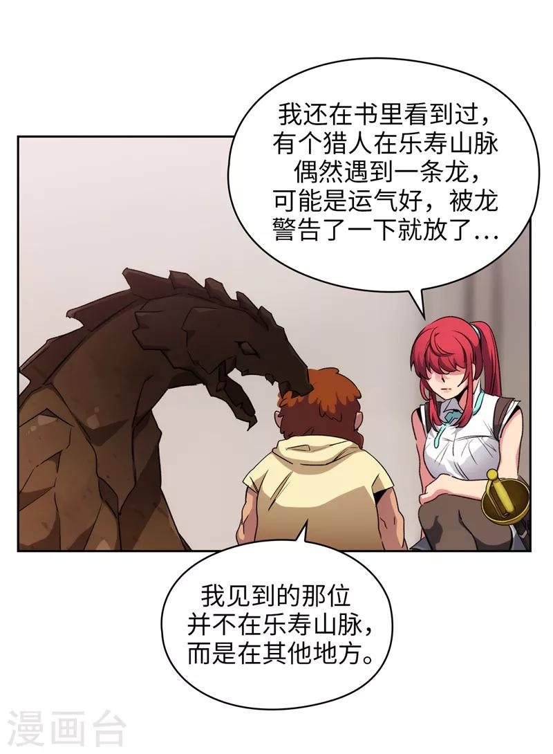 第179话 卡德梅温的警告6
