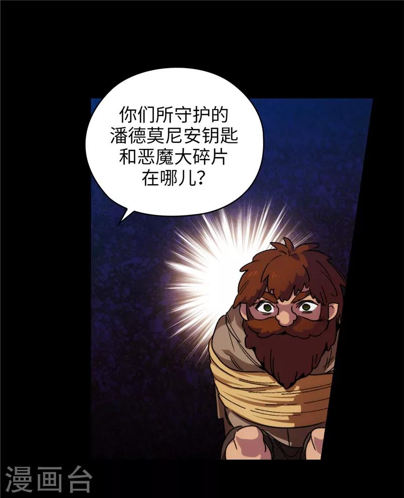 第180话 誓死守护的秘密5