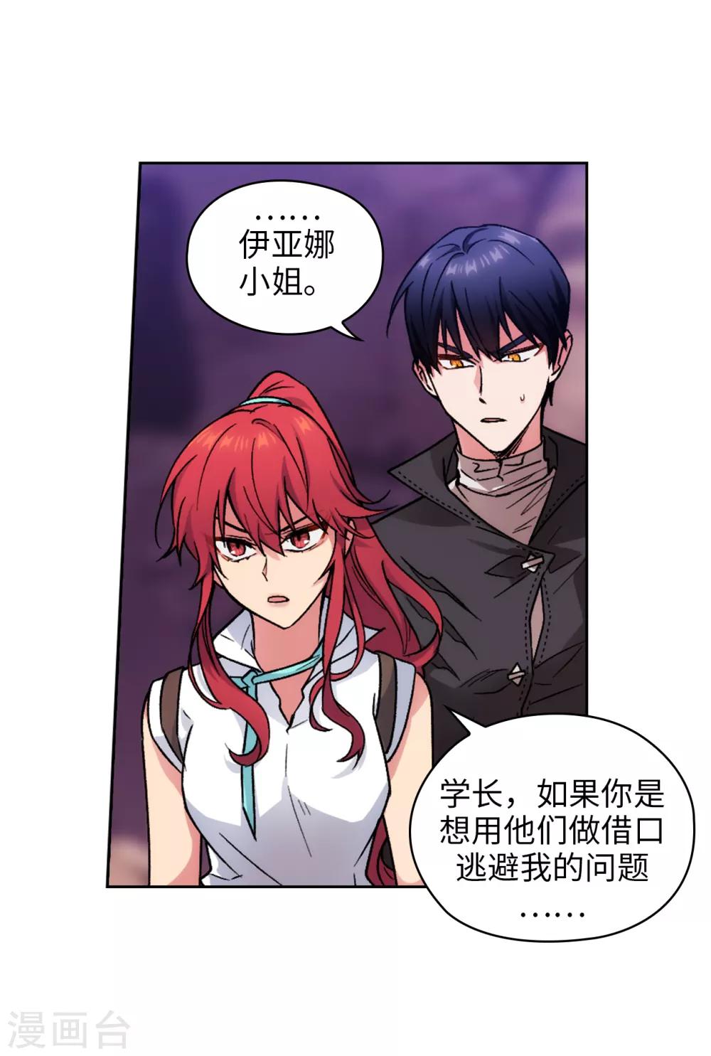 第203话 别得寸进尺17