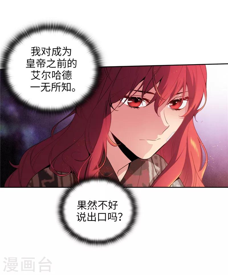 第185话 纯净的血统1