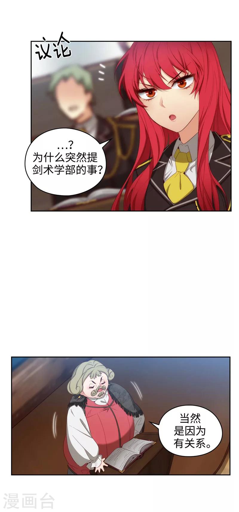 第103话 被当众羞辱19