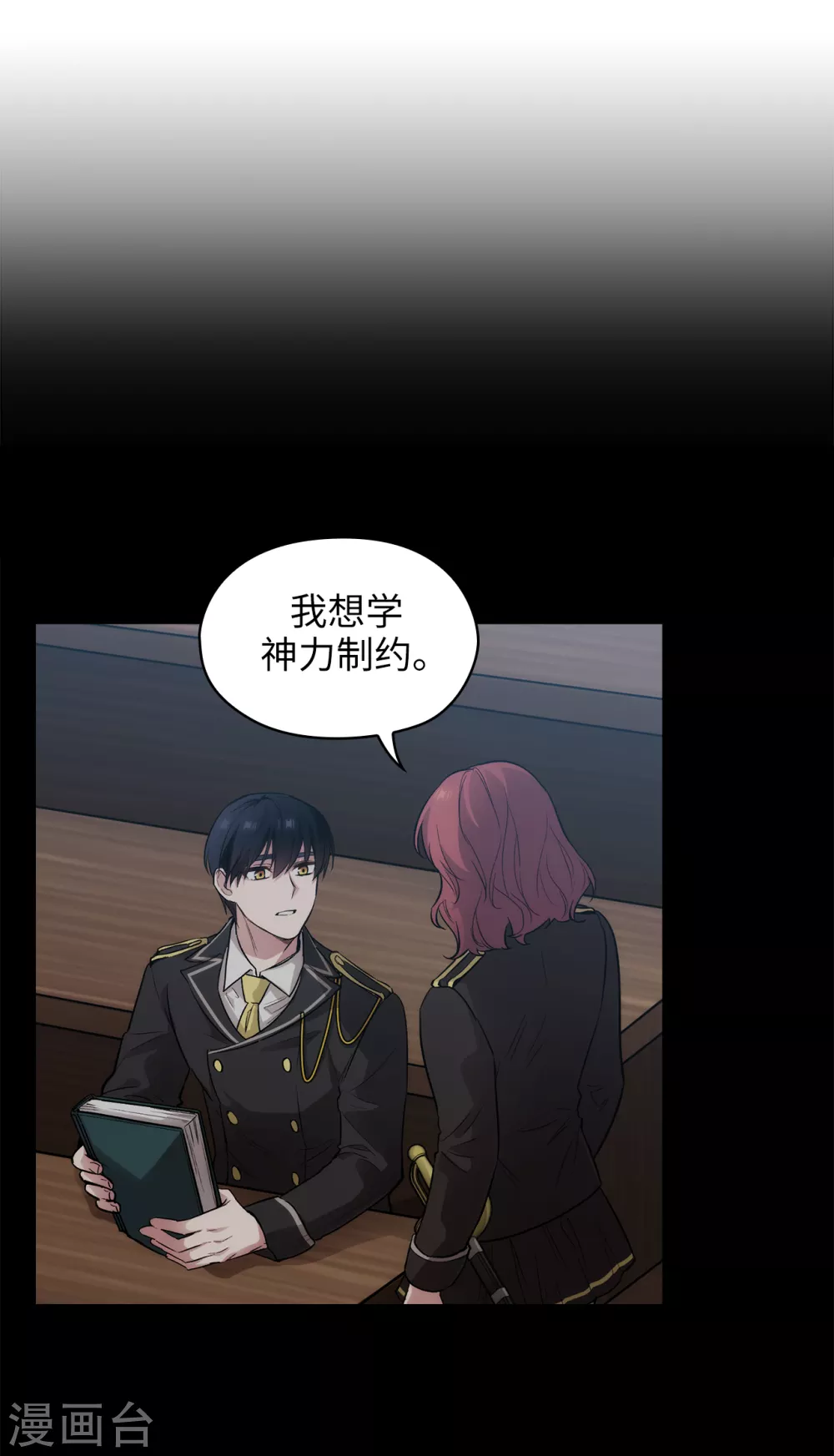 第296话 我要成为最强的剑士20