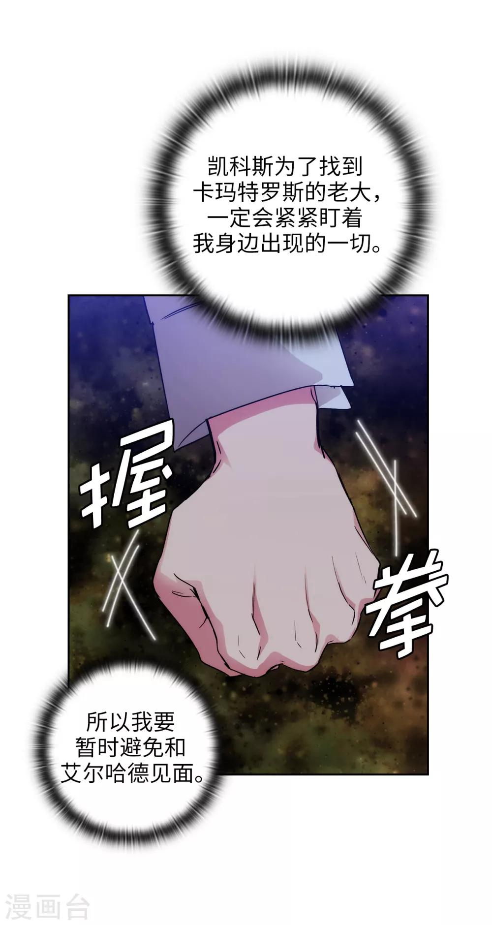 第270话 身份被拆穿12