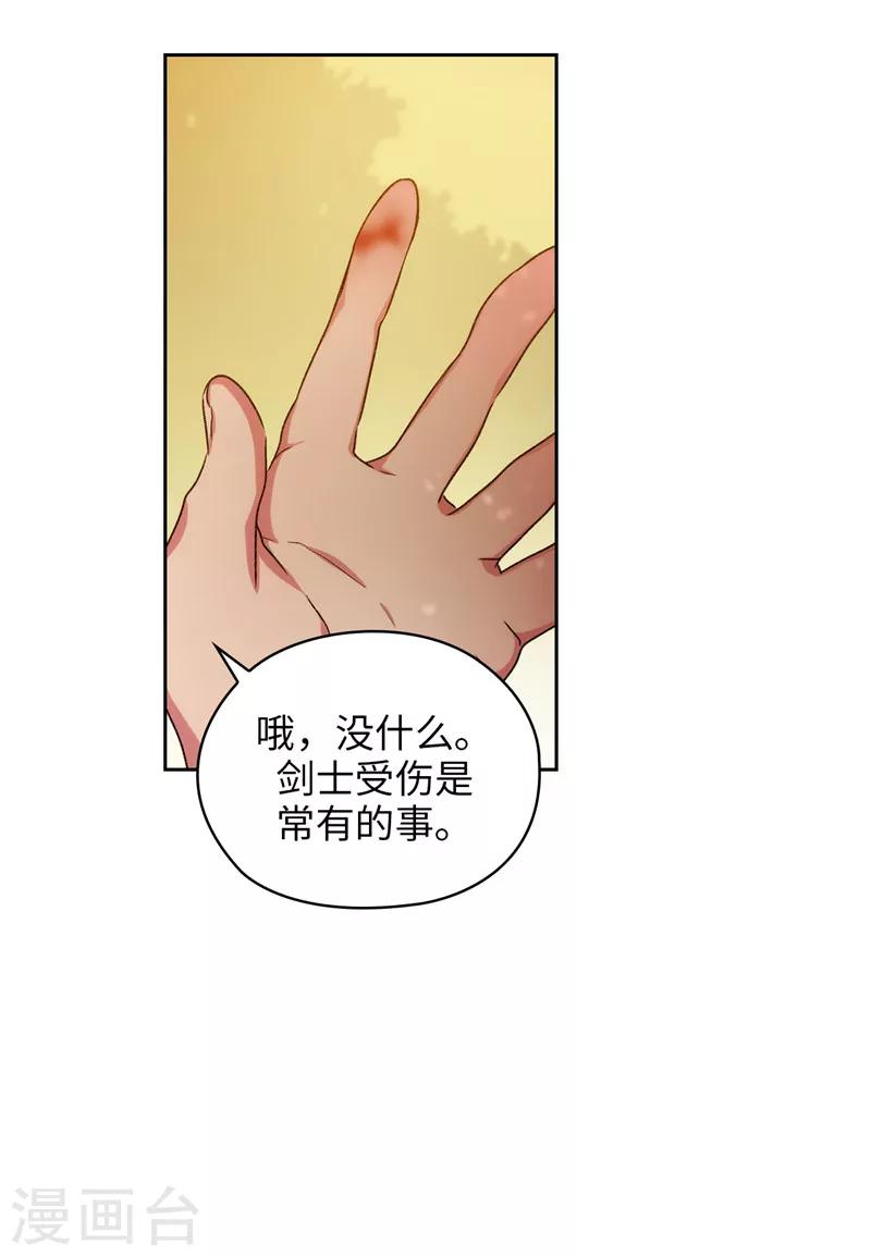 第184话 我想知道你的过去7