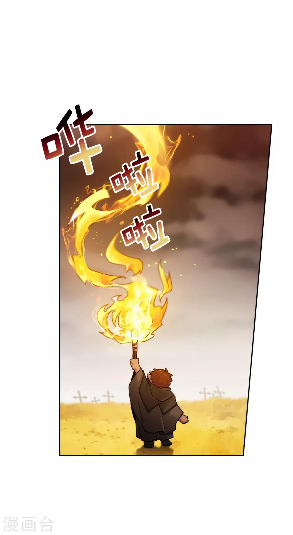 第217话 你能来为我做造剑吗20
