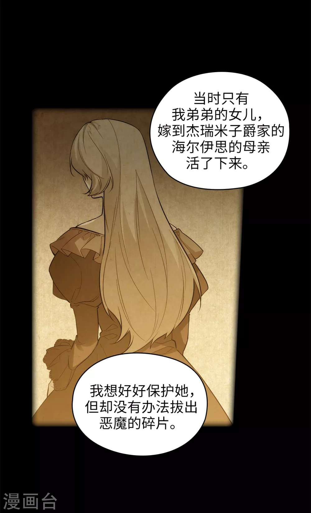 第321话 在盗取血脉计划中诞生13