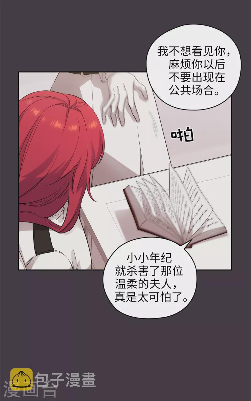 第333话 值得拉拢的盟友伊亚娜15