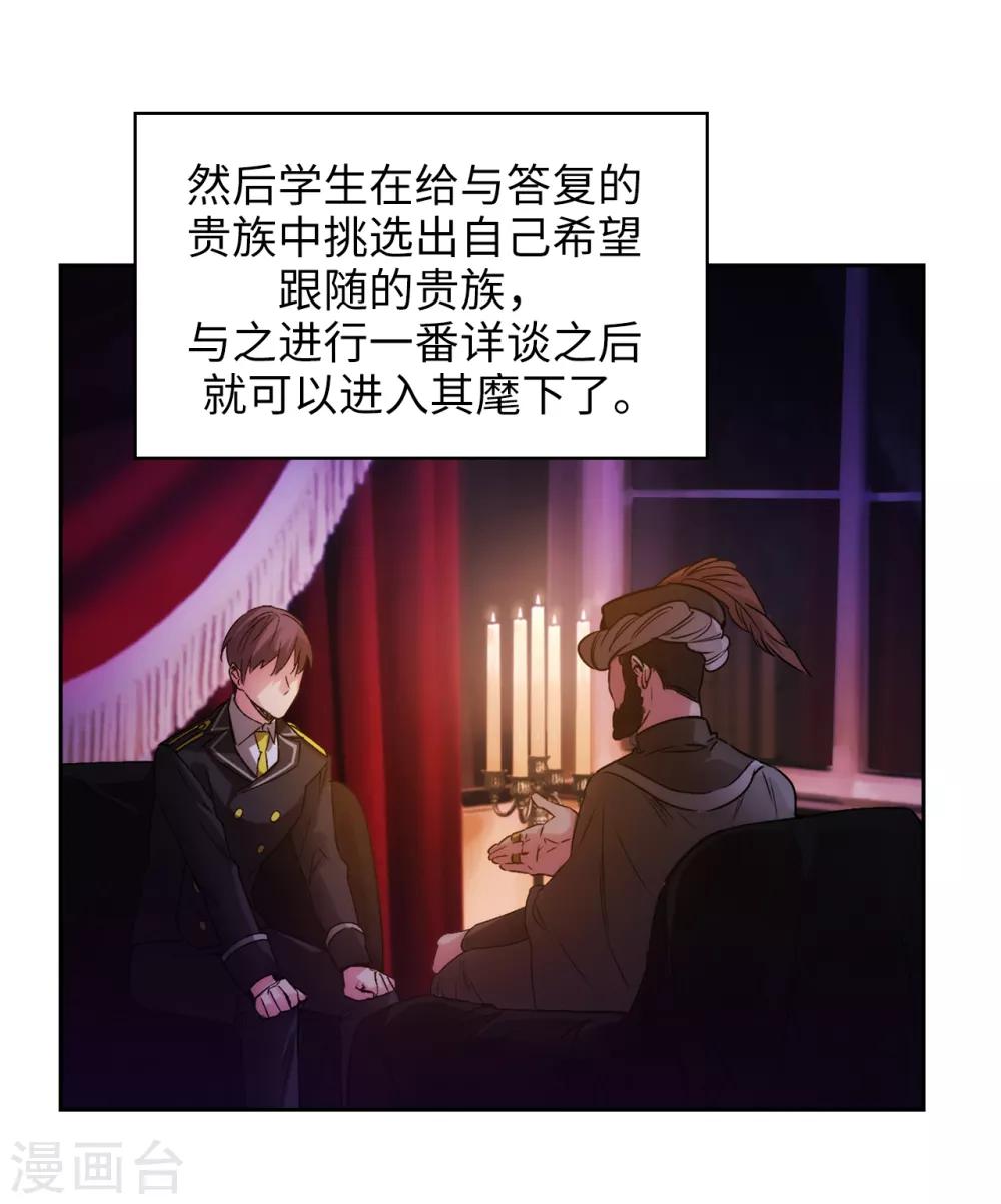第223话 人才争夺战13