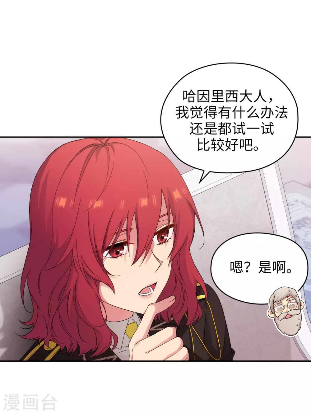 第323话 提高治愈的可能性3