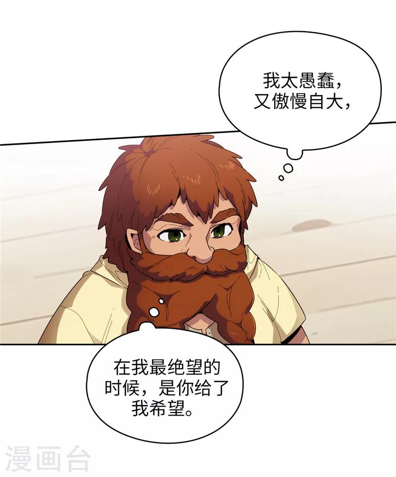 第180话 誓死守护的秘密31