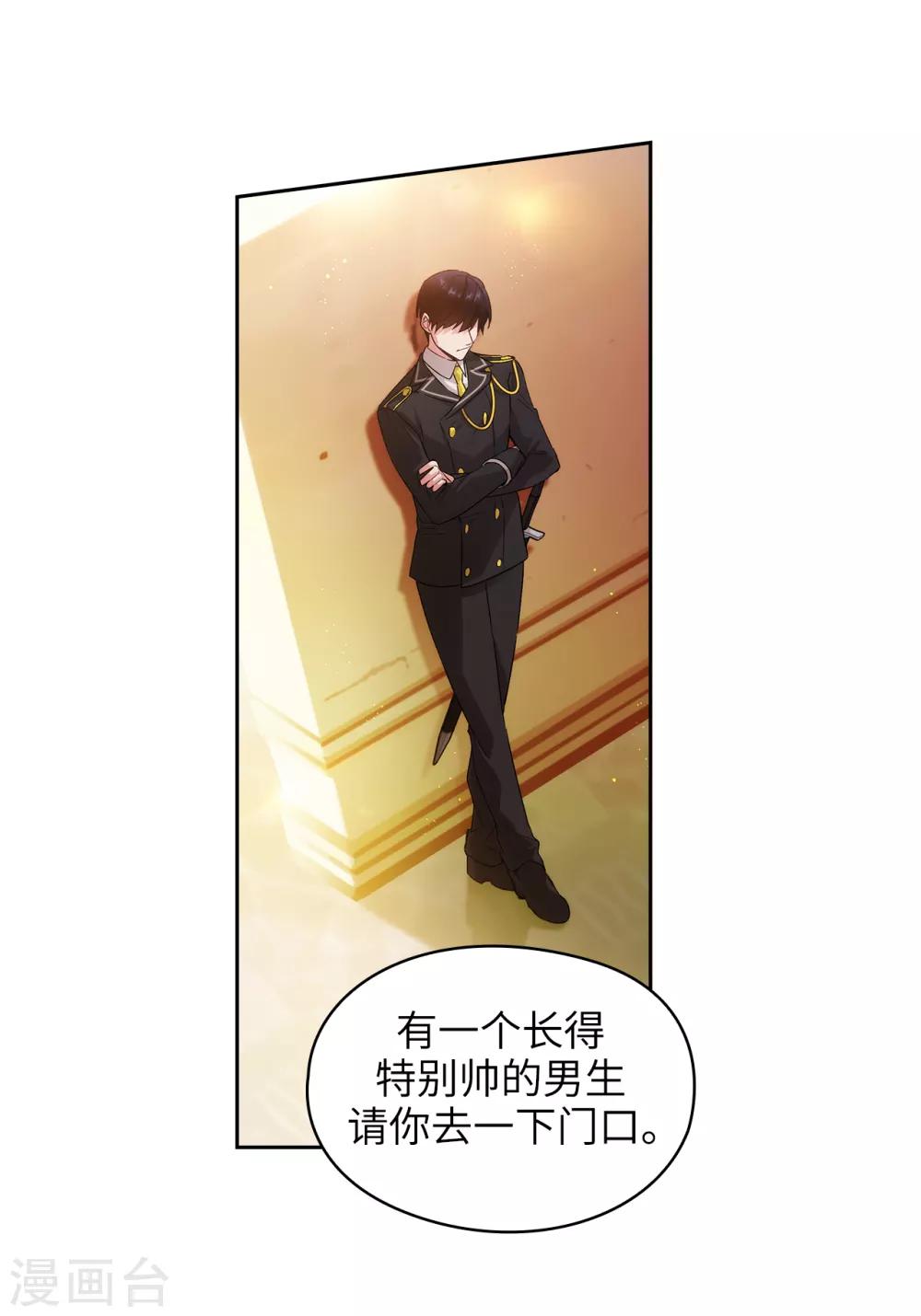 第230话 出了事我可不负责哦~16