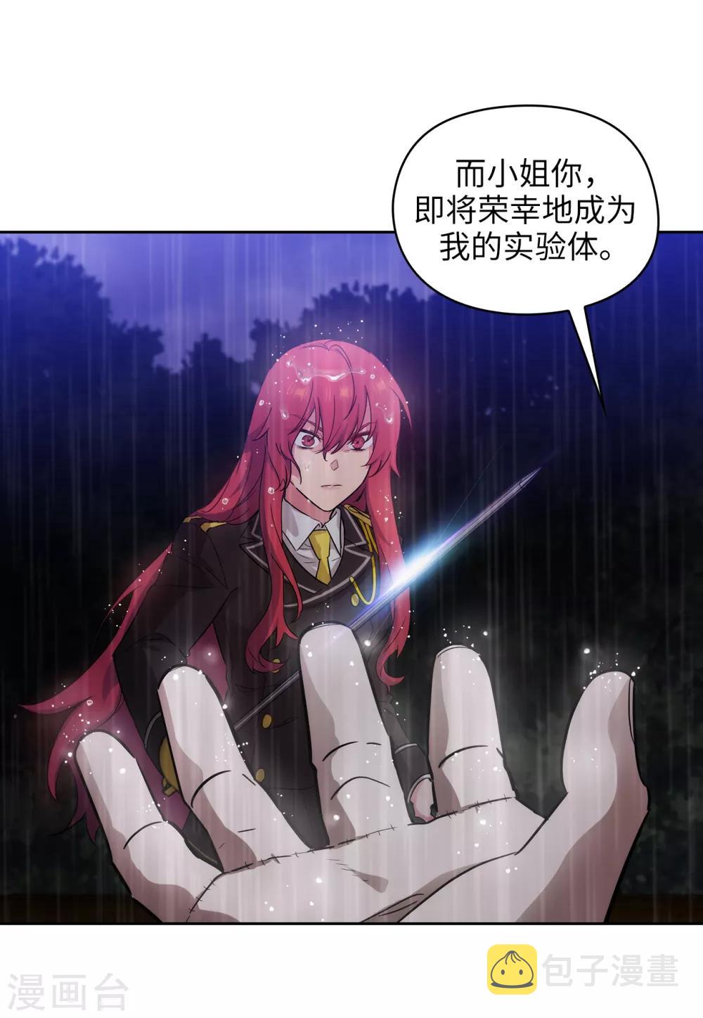 第272话 你要拿我做试验？31