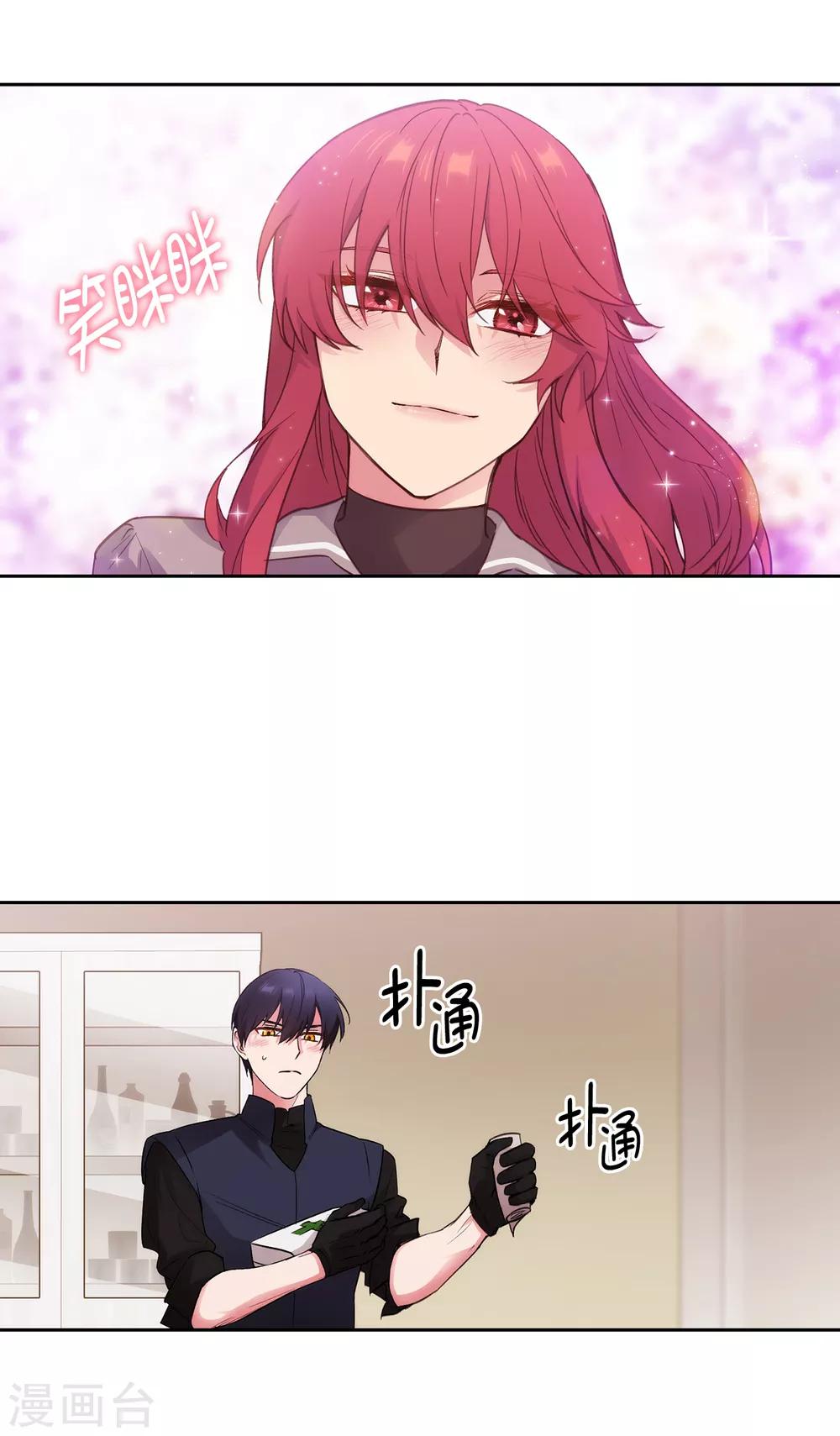 第238话 只要能把她留在身边4