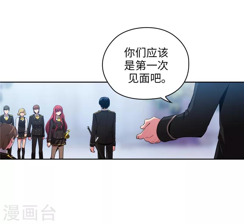 第133话 当面拒绝12