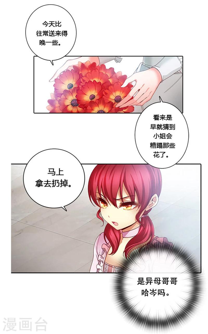 第2话 卑贱的身份21