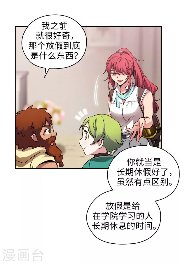 第173话 放假的安排11