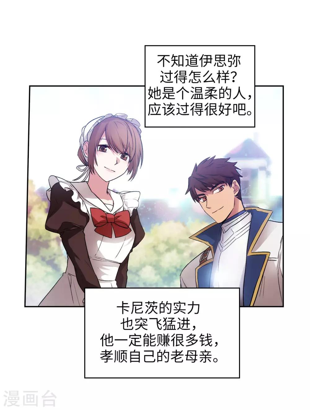 第240话 跟我打个赌吧18