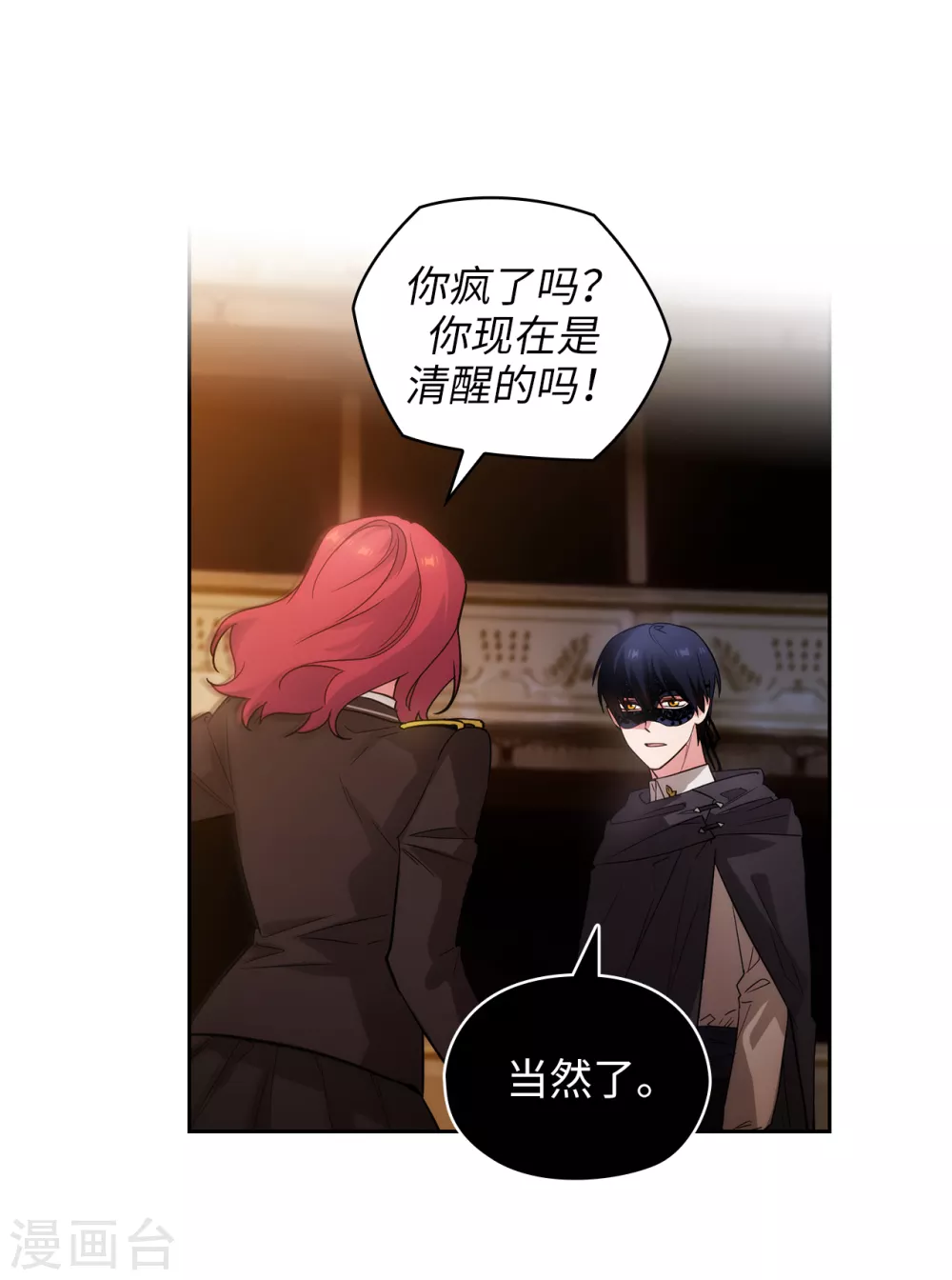 第317话 你值这么多钱20